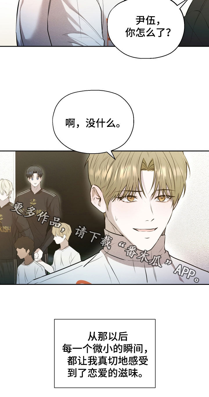 禁区内的谎言漫画,第54章：【第二季】恋爱的滋味5图