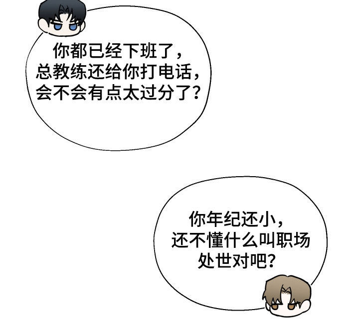 禁区内的谎言漫画,第61章：【第二季】为你疯魔5图
