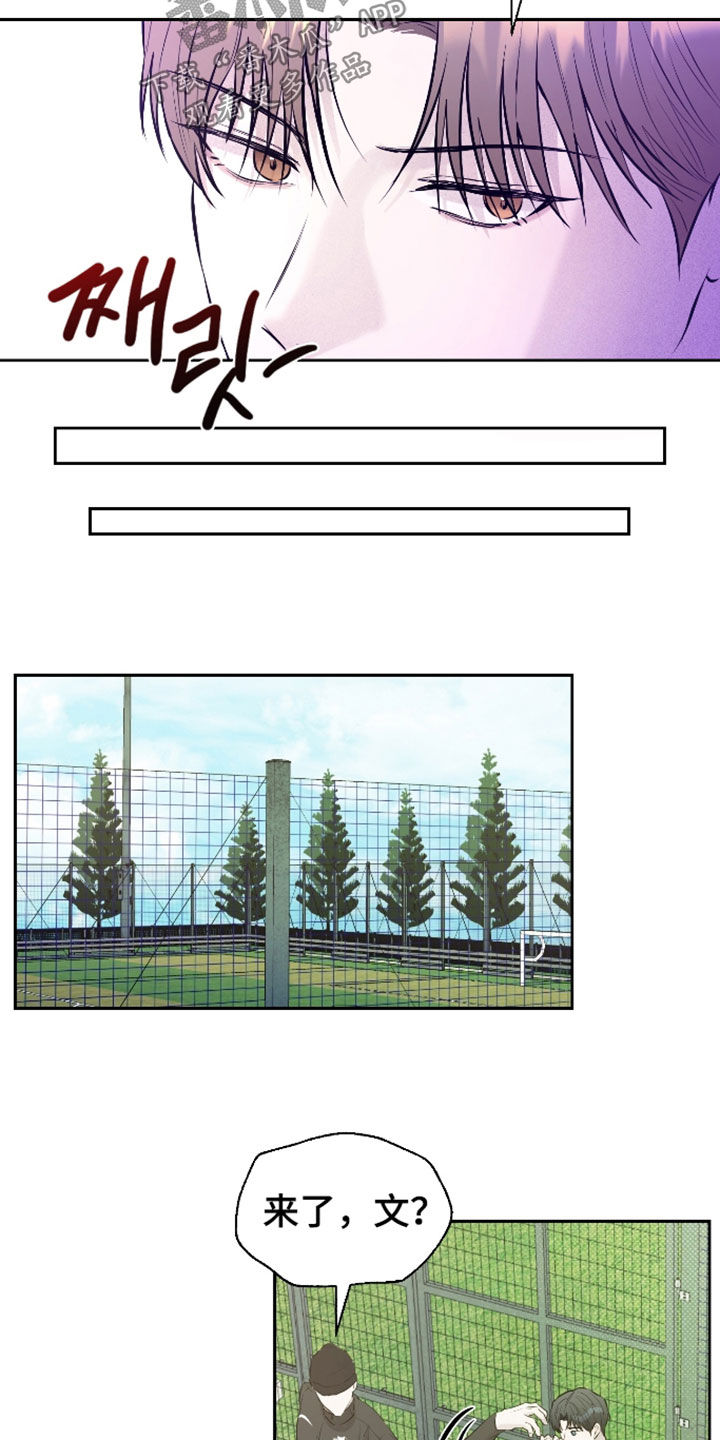 禁区内的谎言漫画,第59章：【第二季】吃醋1图