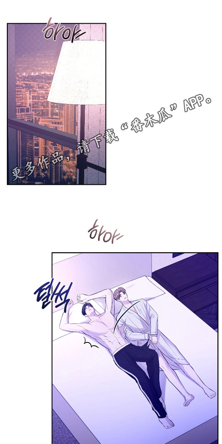 禁区内的谎言漫画,第58章：【第二季】绯闻1图