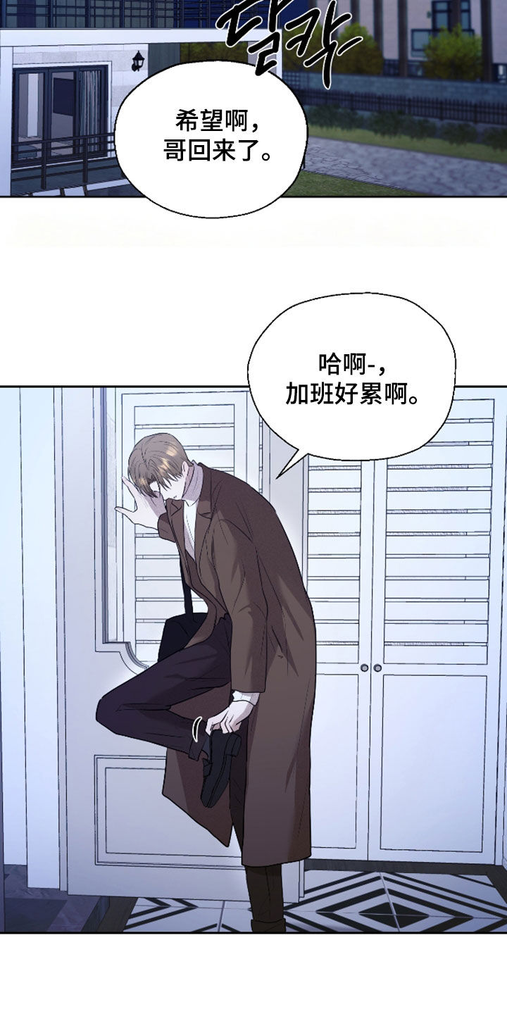 禁区内的谎言漫画,第52章：【第二季】你别管了3图