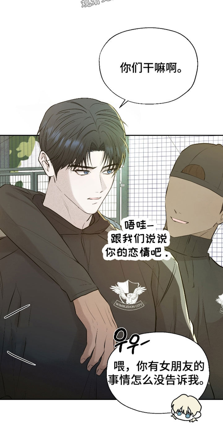 禁区内的谎言漫画,第58章：【第二季】绯闻2图