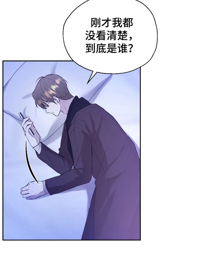 禁区内的谎言漫画,第59章：【第二季】吃醋3图