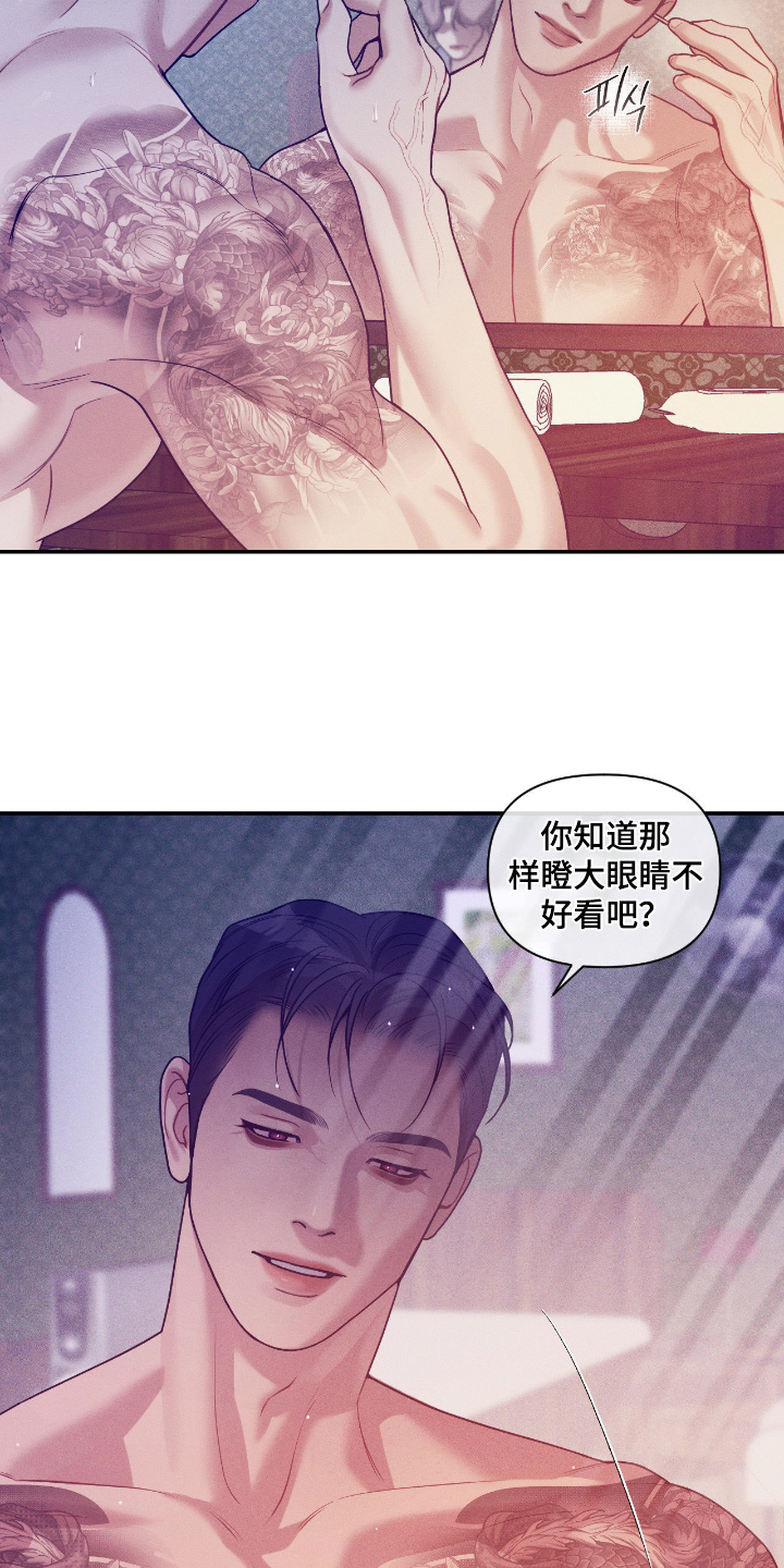 点燃的罪孽漫画,第82章：责任感2图