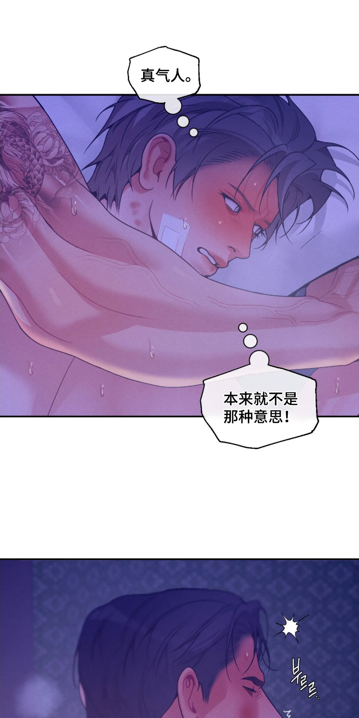 点燃的罪孽漫画,第86章：回答我3图
