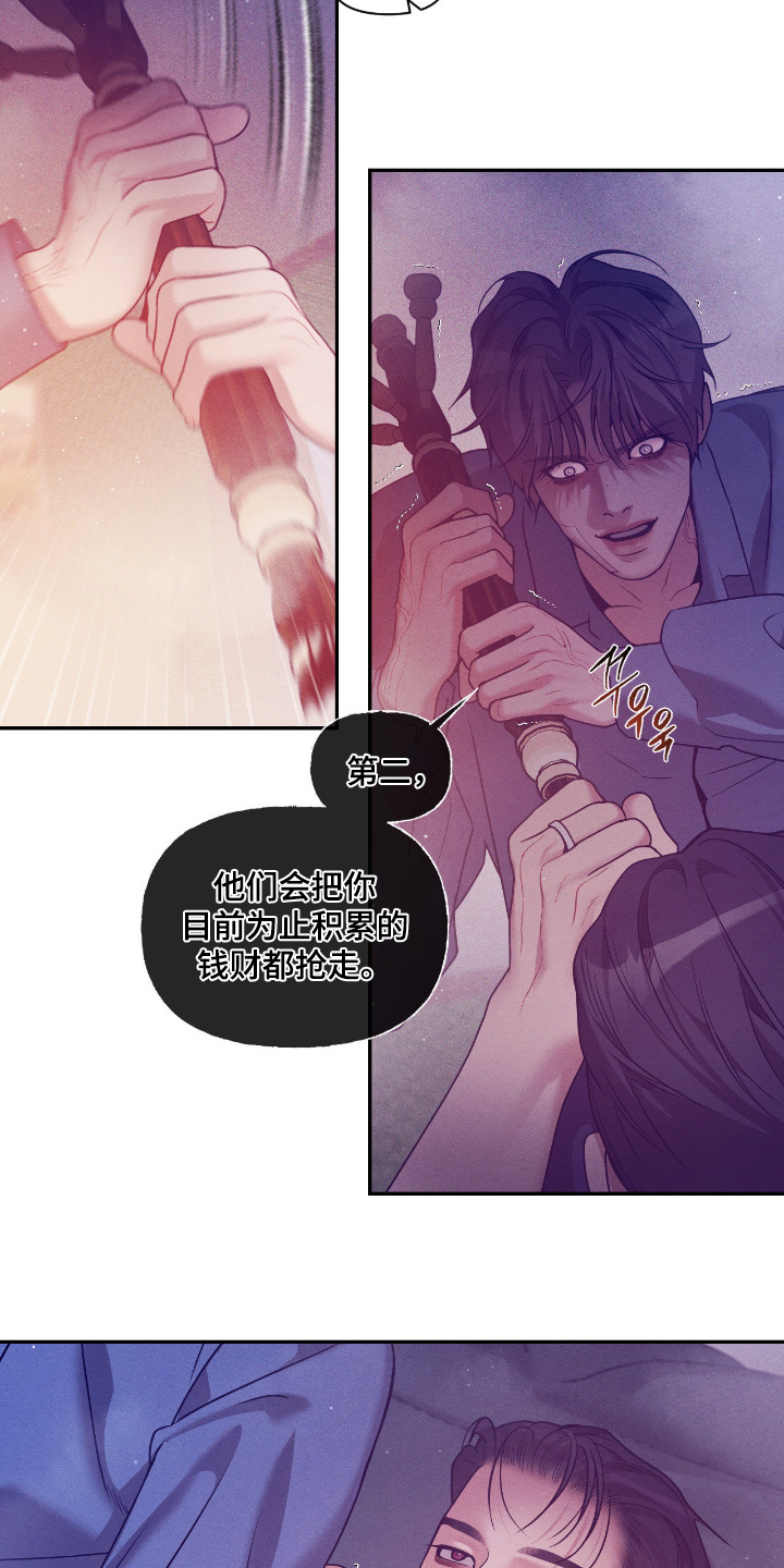 点燃的罪孽漫画,第83章：你知道什么1图