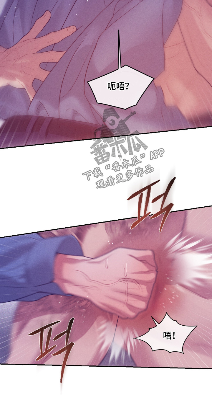 点燃的罪孽漫画,第82章：责任感4图