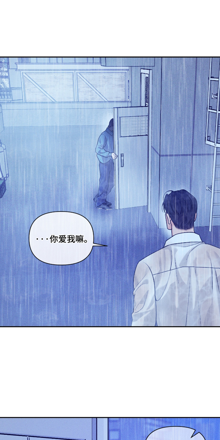 点燃的罪孽漫画,第85章：一直爱5图