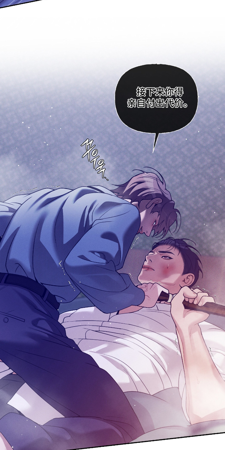 点燃的罪孽漫画,第83章：你知道什么4图