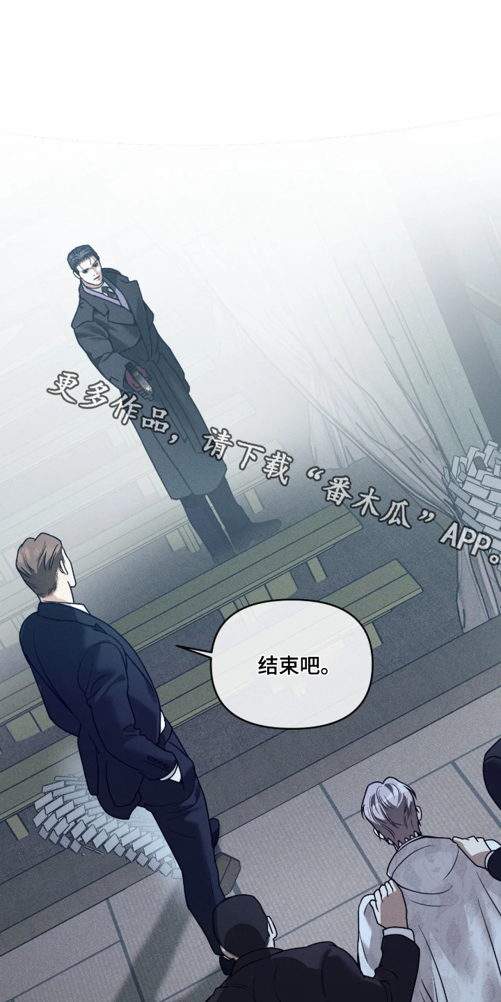 点燃的罪孽漫画,第80章：抓住他们1图