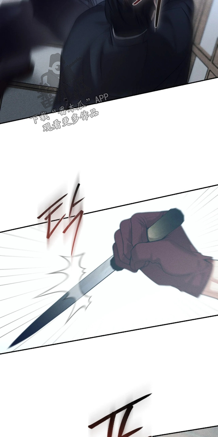 点燃的罪孽漫画,第81章：快上车3图