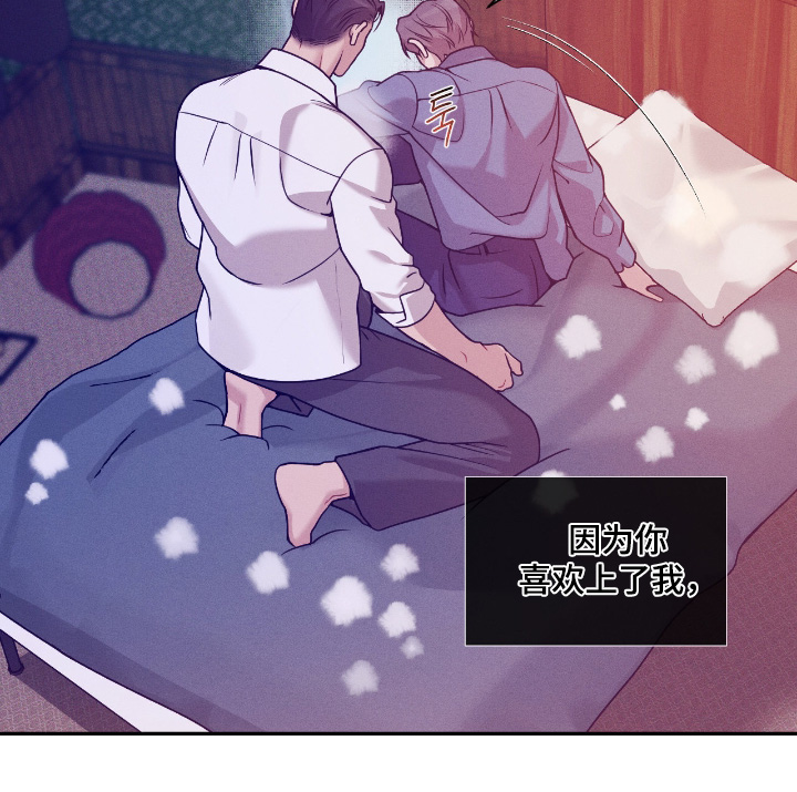 点燃的罪孽漫画,第84章：都是我错4图