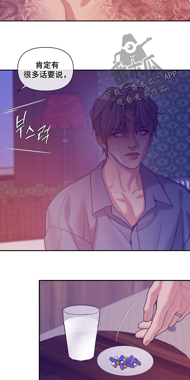 点燃的罪孽漫画,第82章：责任感3图