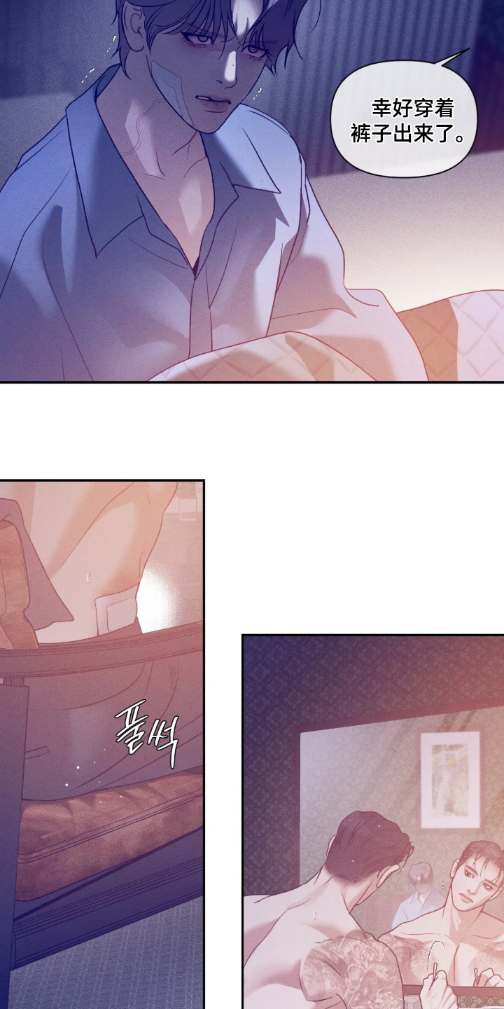 点燃的罪孽漫画,第81章：快上车3图
