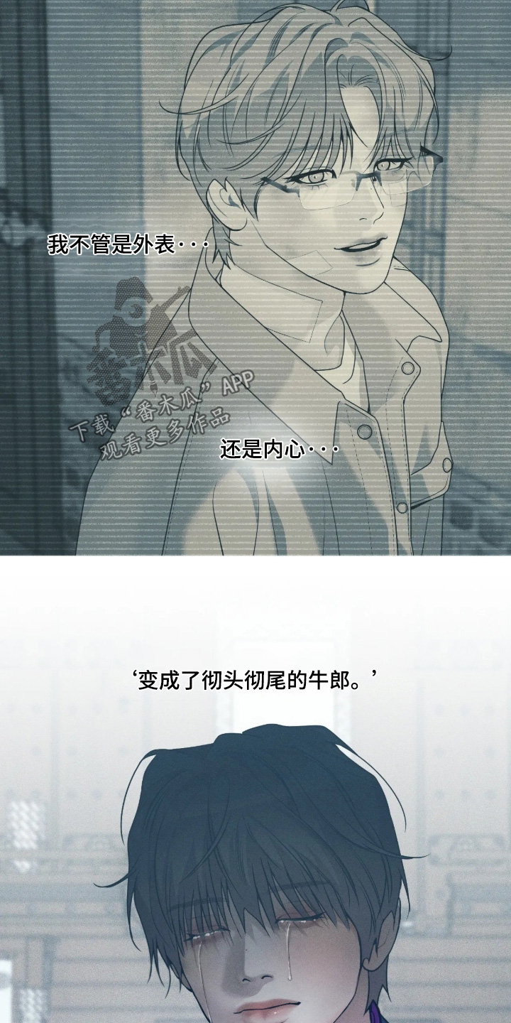 点燃的罪孽漫画,第80章：抓住他们2图