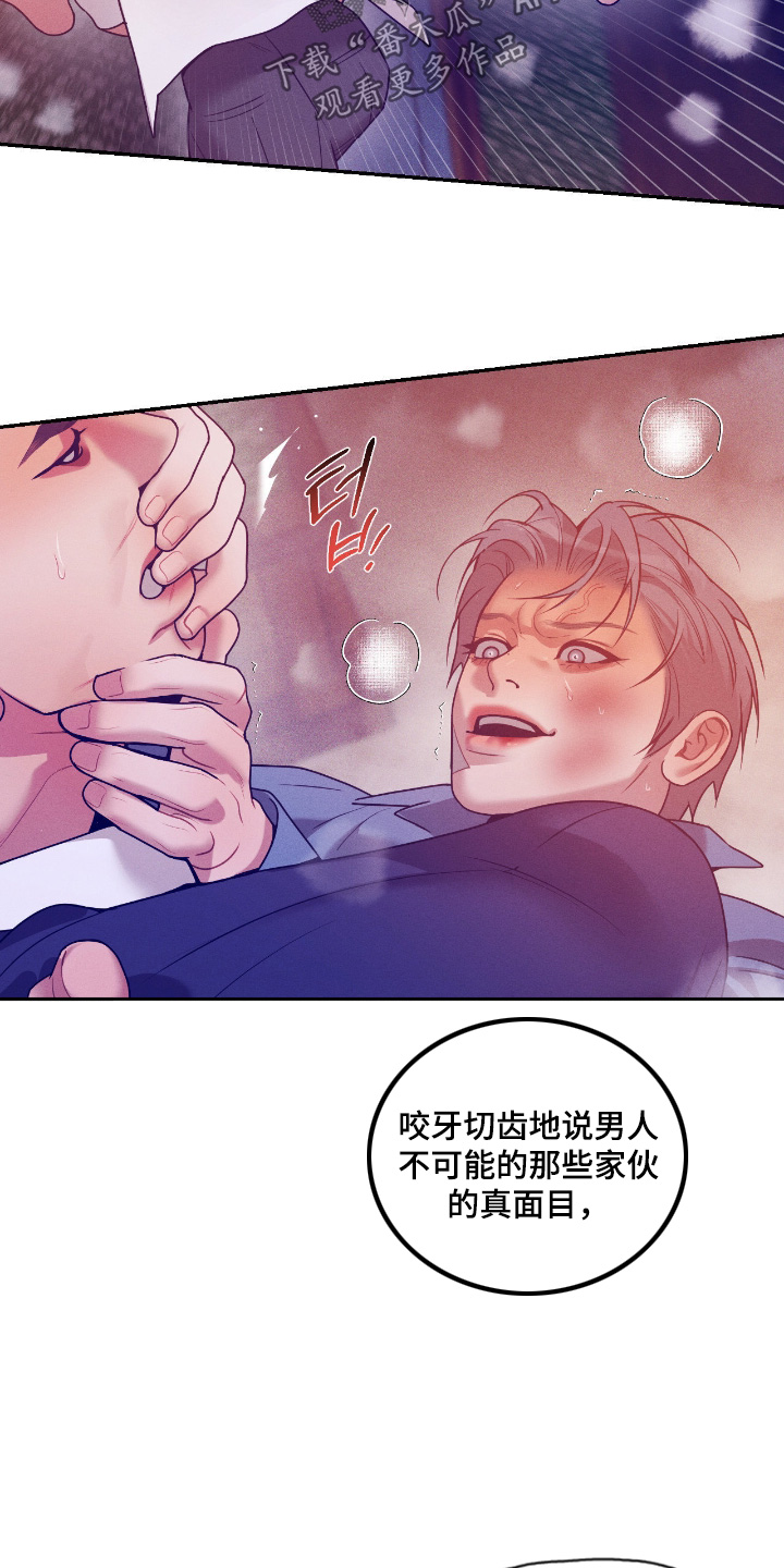 点燃的罪孽漫画,第83章：你知道什么1图