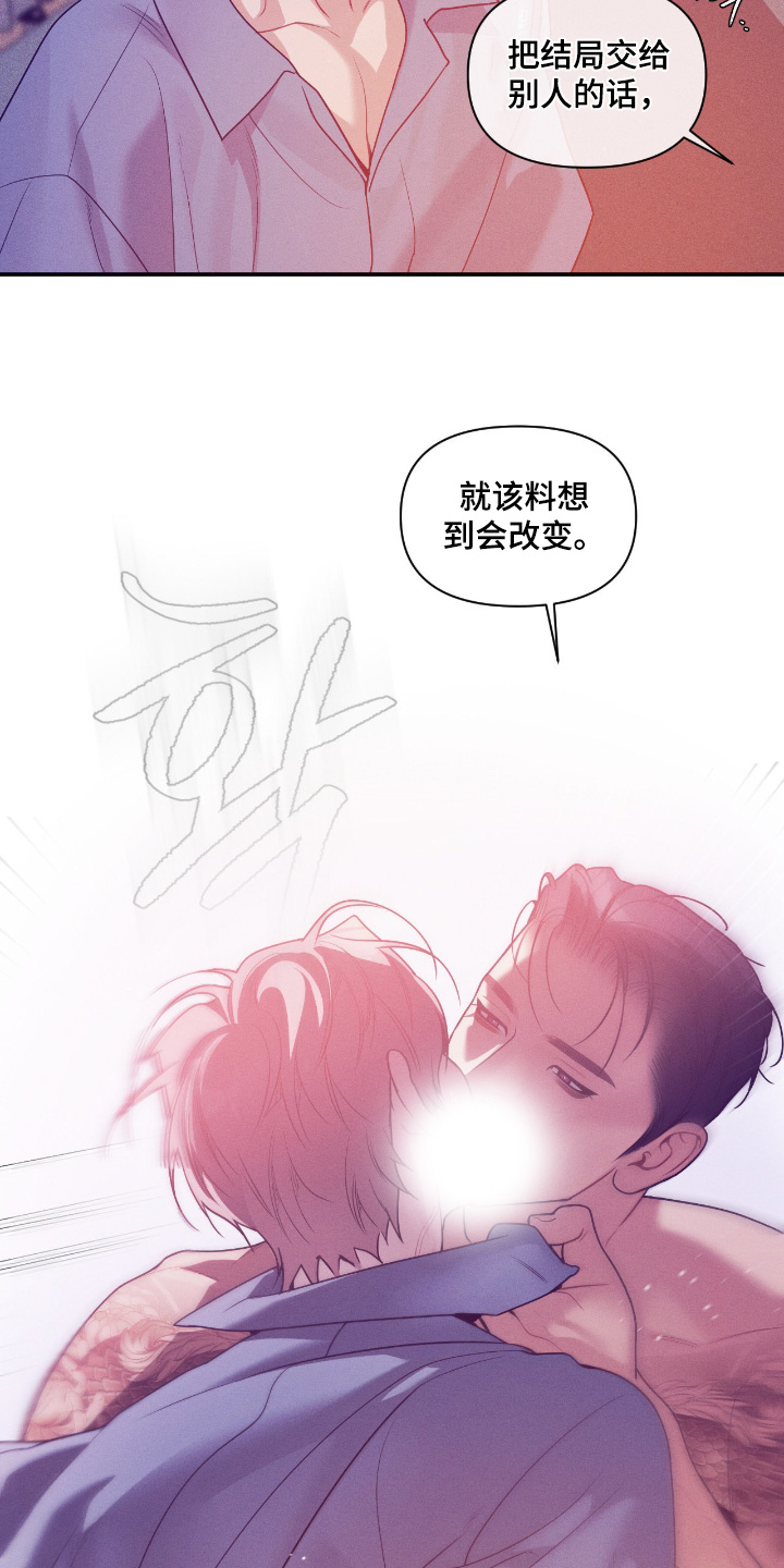 点燃的罪孽漫画,第82章：责任感3图