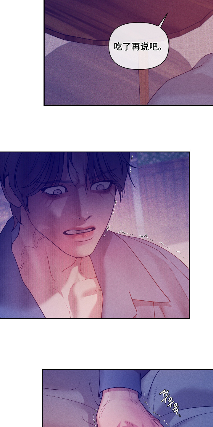 点燃的罪孽漫画,第82章：责任感4图