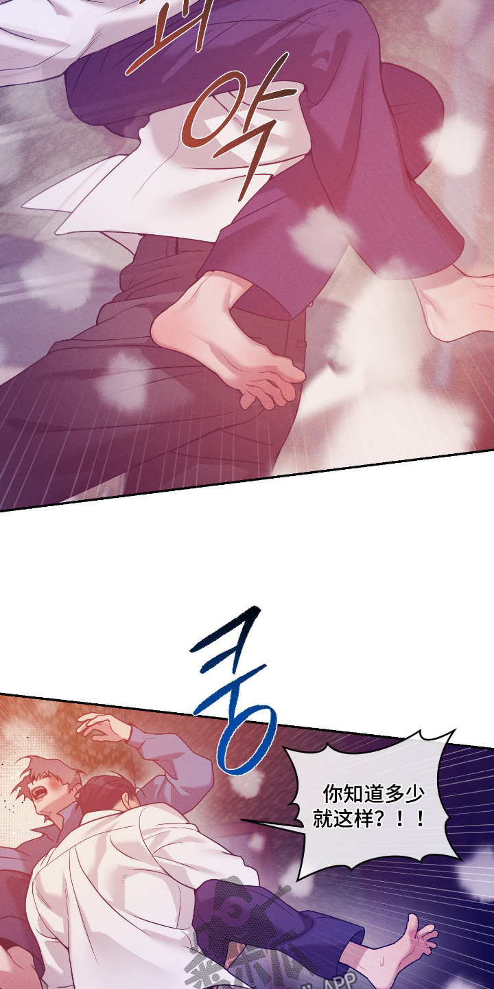 点燃的罪孽漫画,第83章：你知道什么5图
