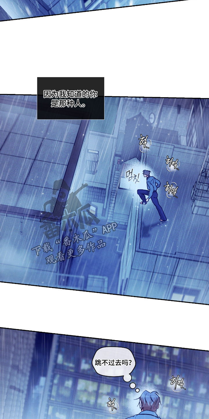 点燃的罪孽漫画,第84章：都是我错1图