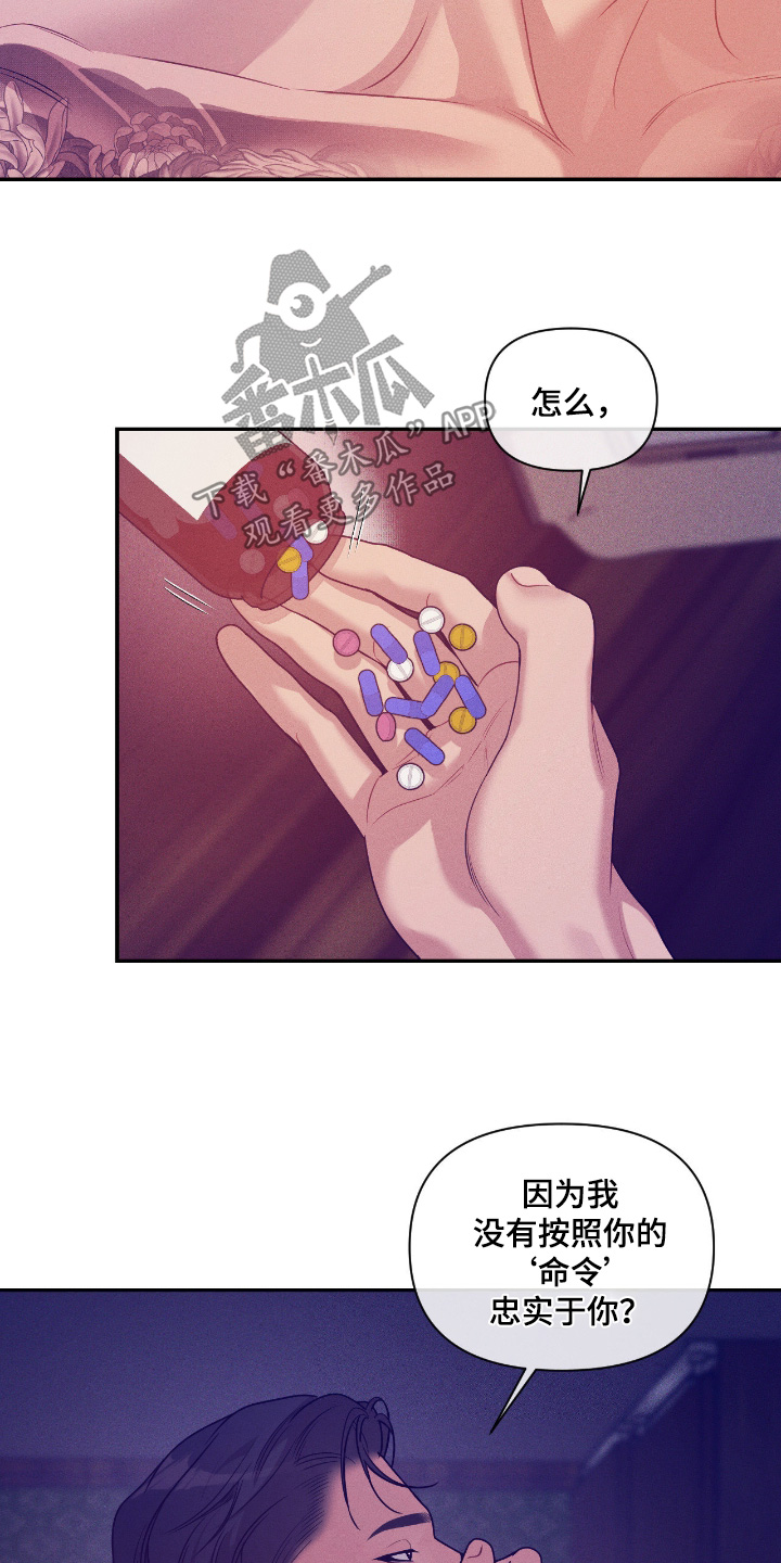 点燃的罪孽漫画,第82章：责任感1图