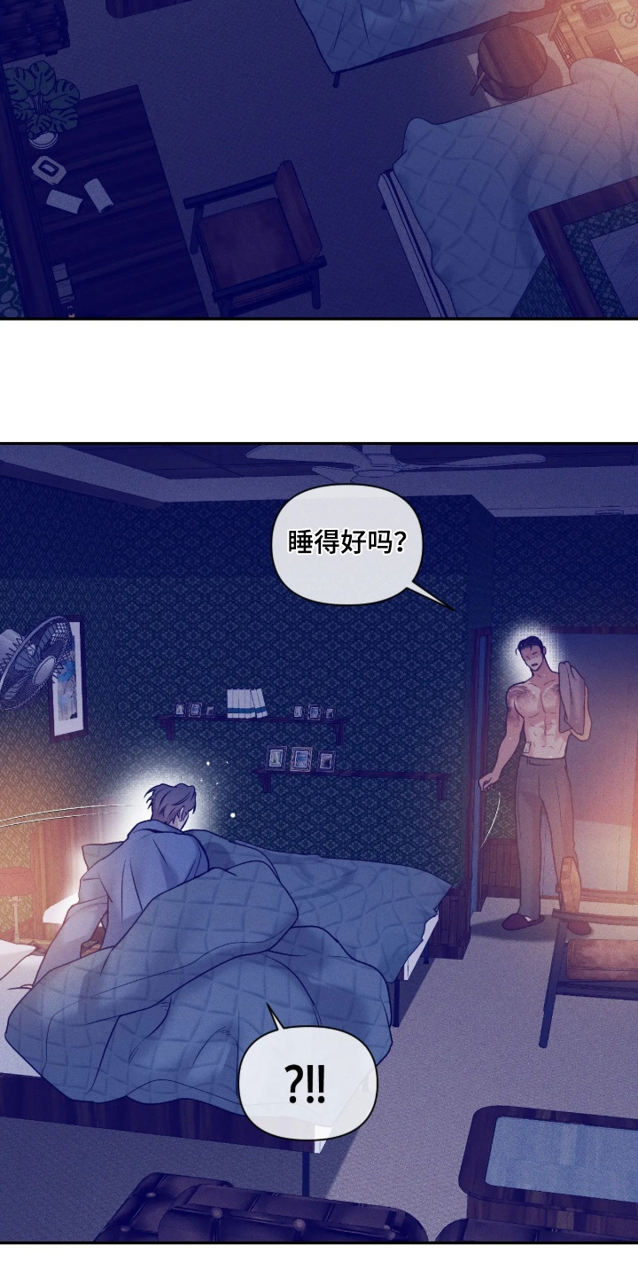 点燃的罪孽漫画,第81章：快上车1图