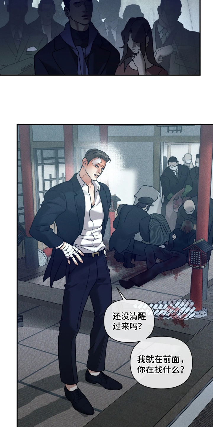 点燃的罪孽漫画,第80章：抓住他们1图