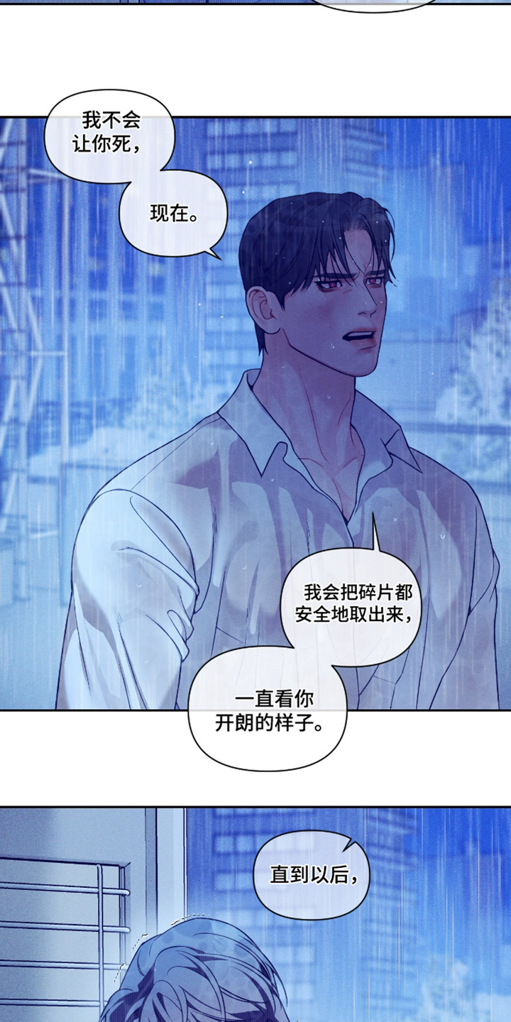 点燃的罪孽漫画,第85章：一直爱4图