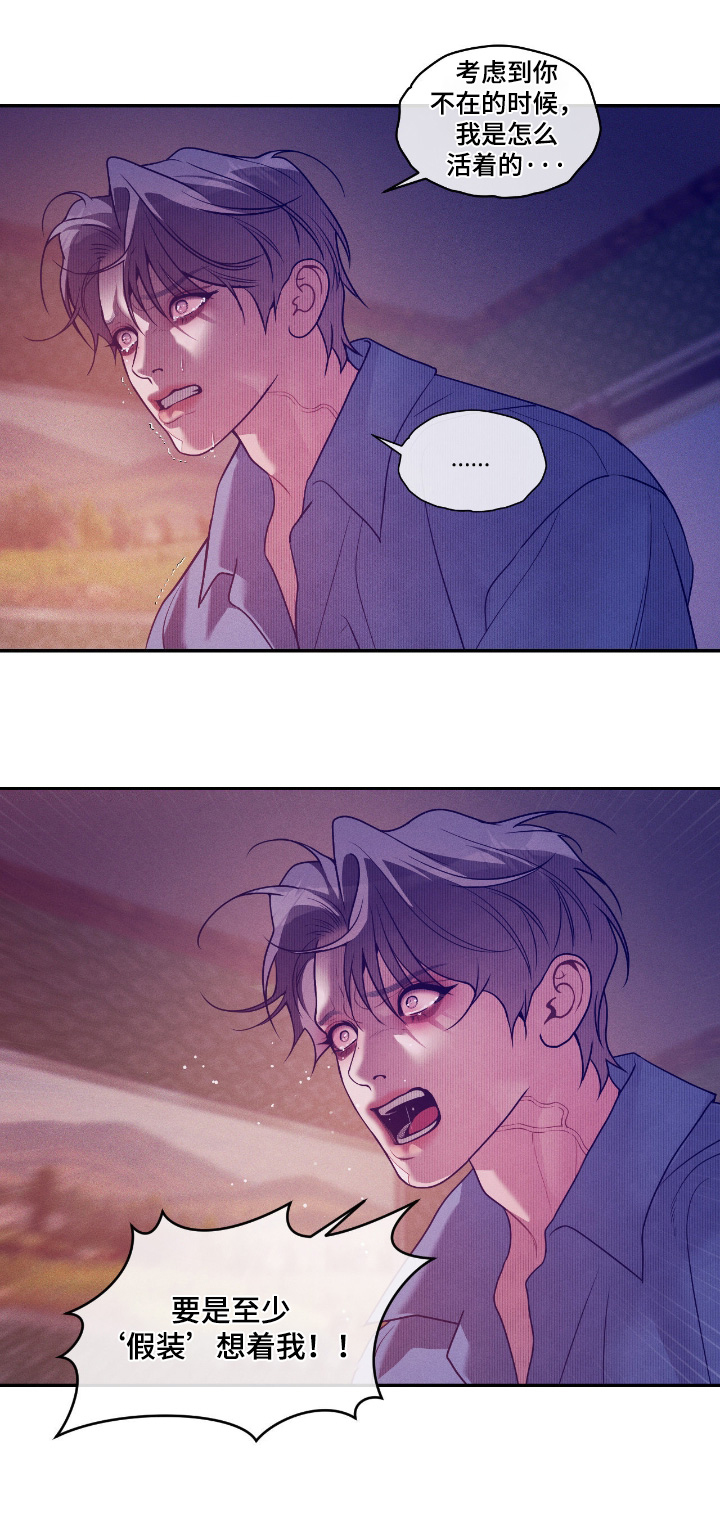 点燃的罪孽漫画,第82章：责任感2图