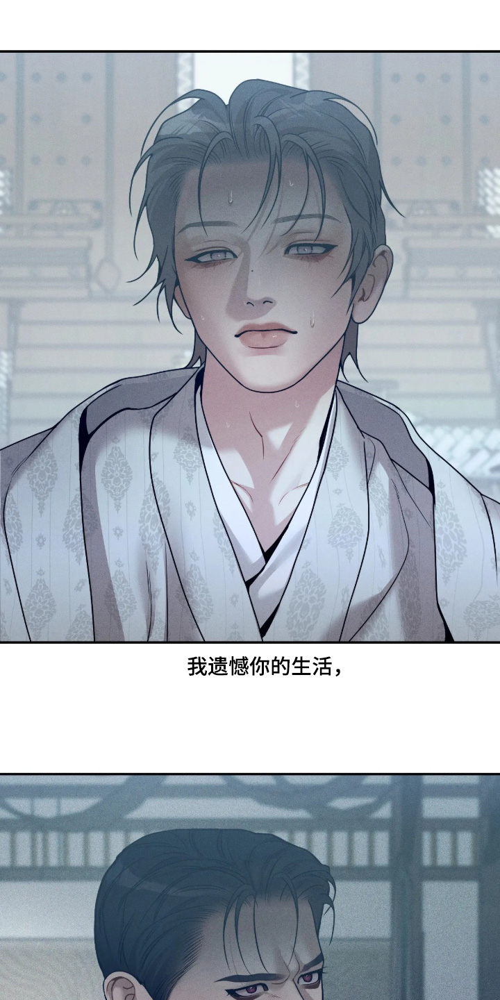 点燃的罪孽漫画,第80章：抓住他们5图