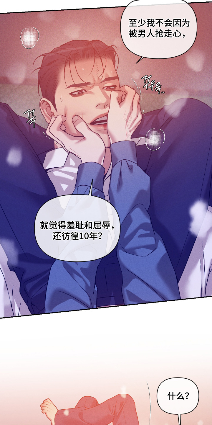 点燃的罪孽漫画,第83章：你知道什么2图