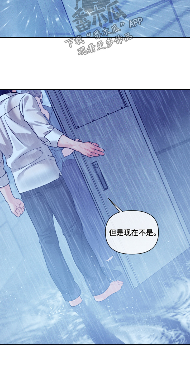 点燃的罪孽漫画,第85章：一直爱1图