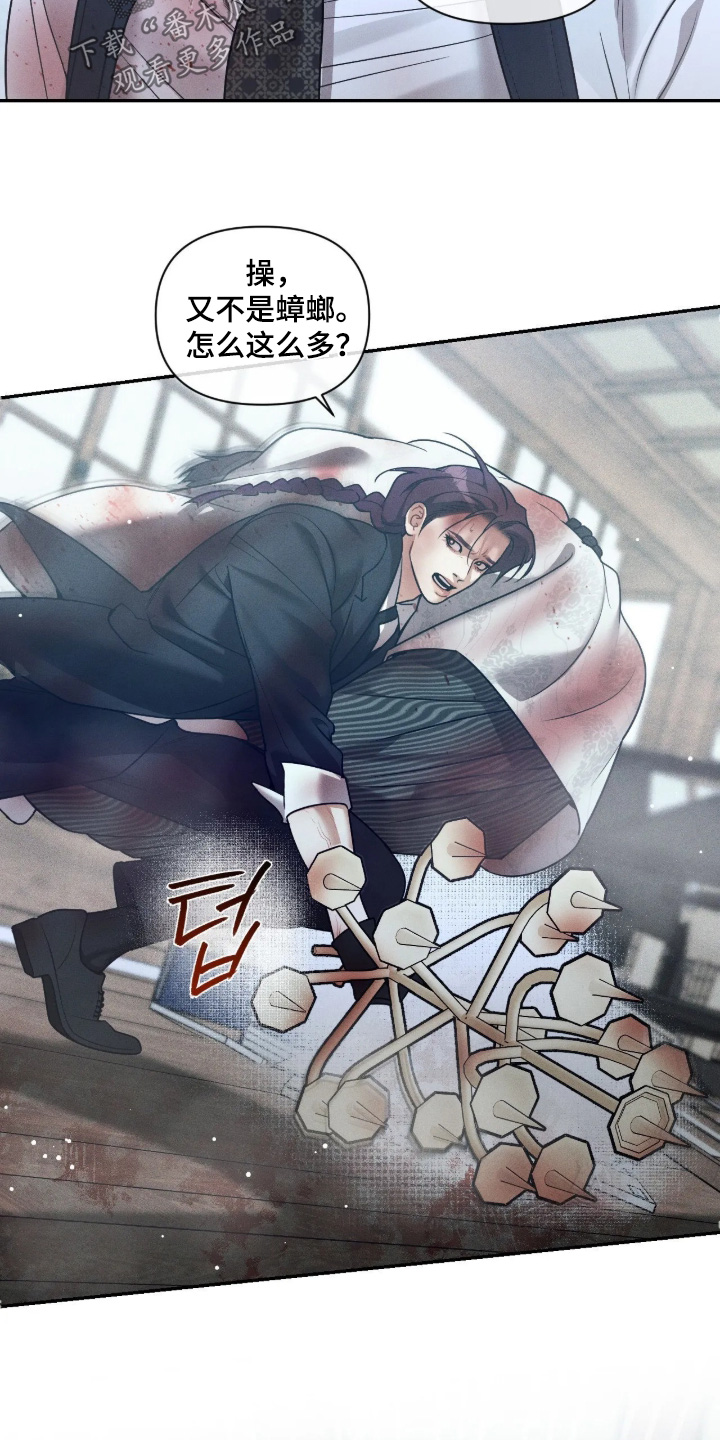 点燃的罪孽漫画,第81章：快上车3图