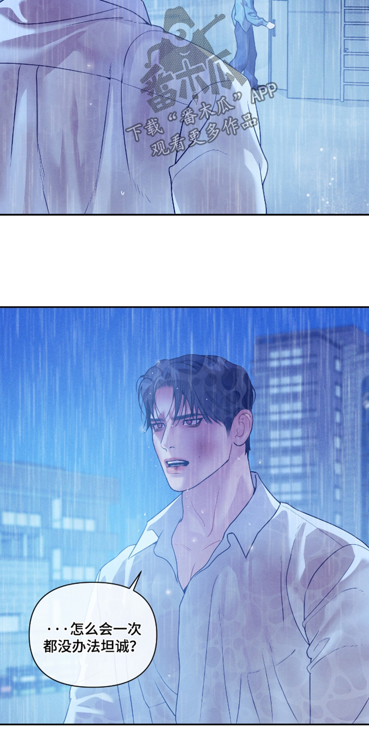 点燃的罪孽漫画,第85章：一直爱4图