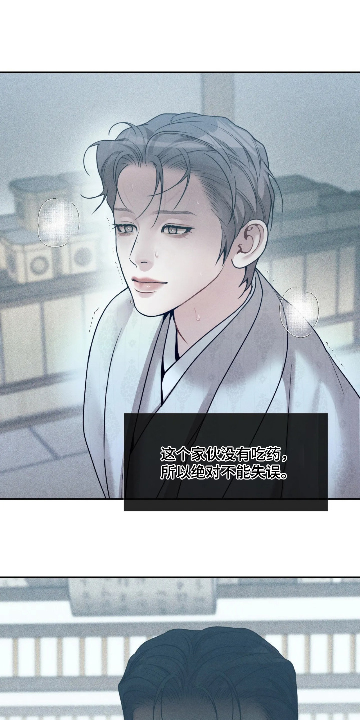 点燃的罪孽漫画,第80章：抓住他们4图