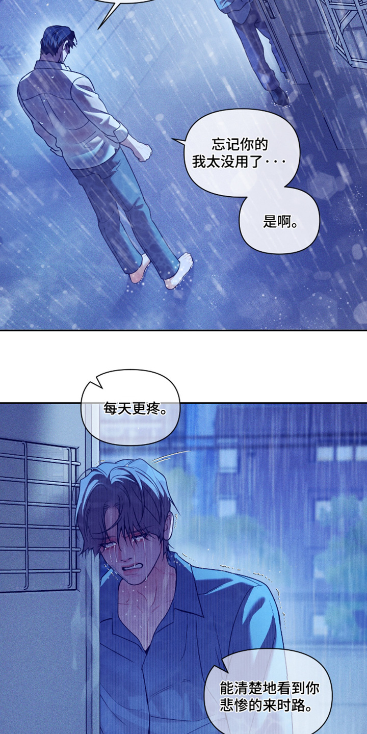 点燃的罪孽漫画,第85章：一直爱3图