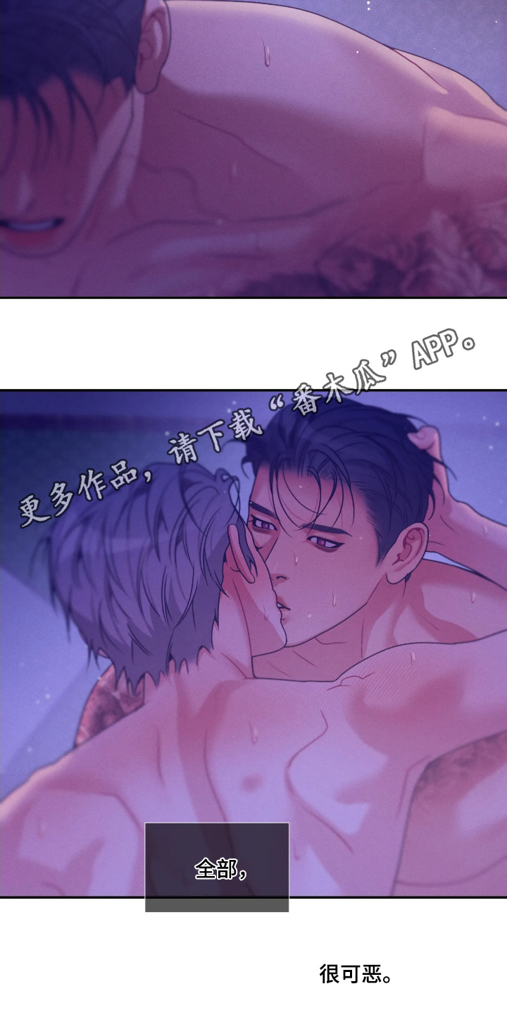 点燃的罪孽漫画,第86章：回答我1图