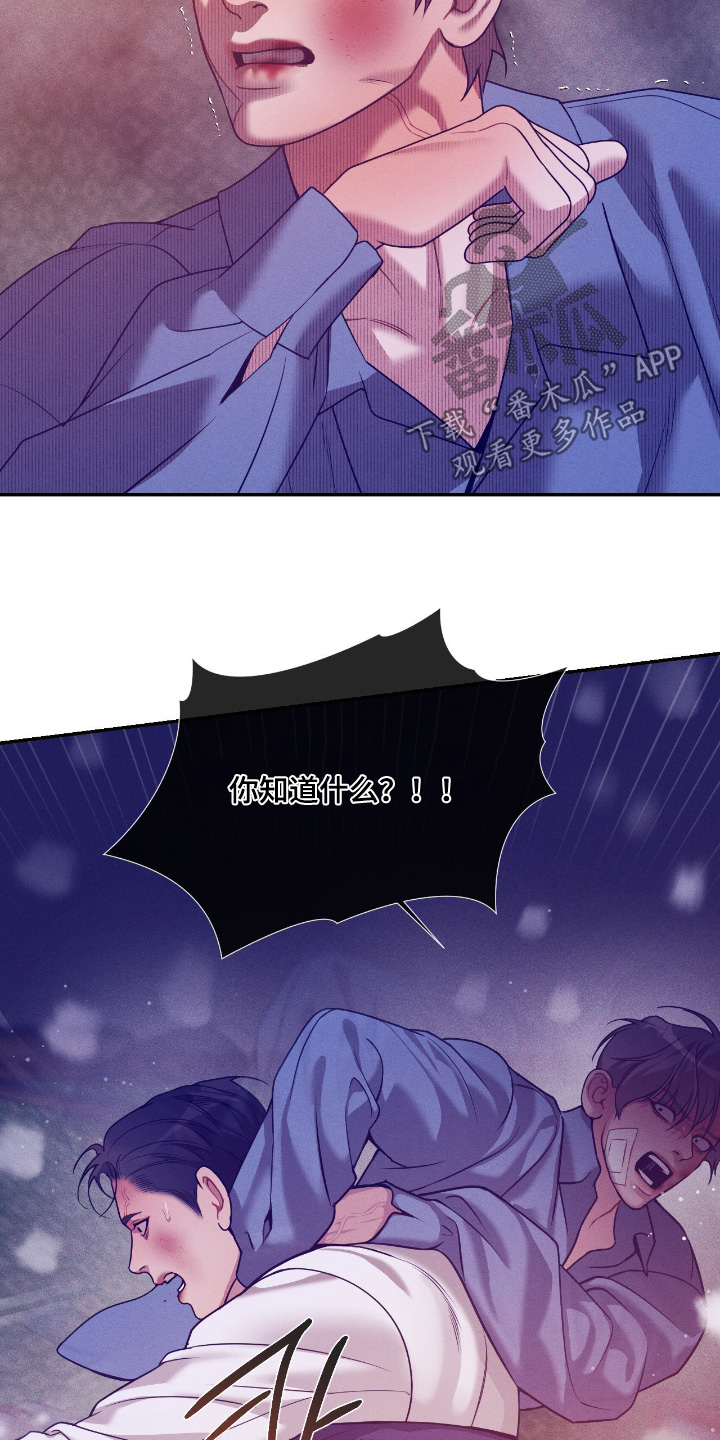 点燃的罪孽漫画,第83章：你知道什么4图