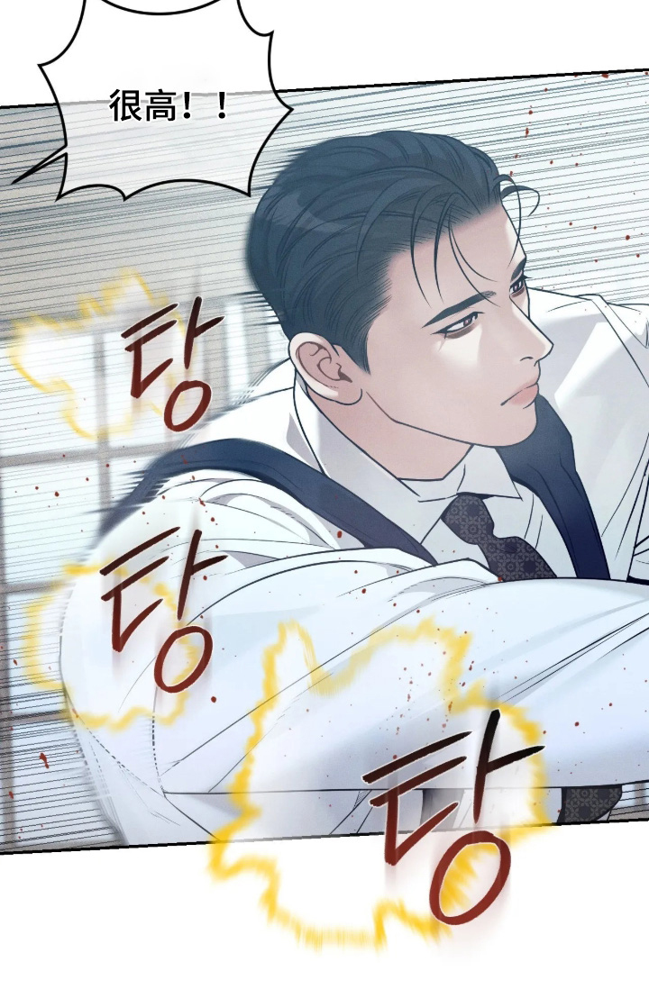点燃的罪孽漫画,第80章：抓住他们5图