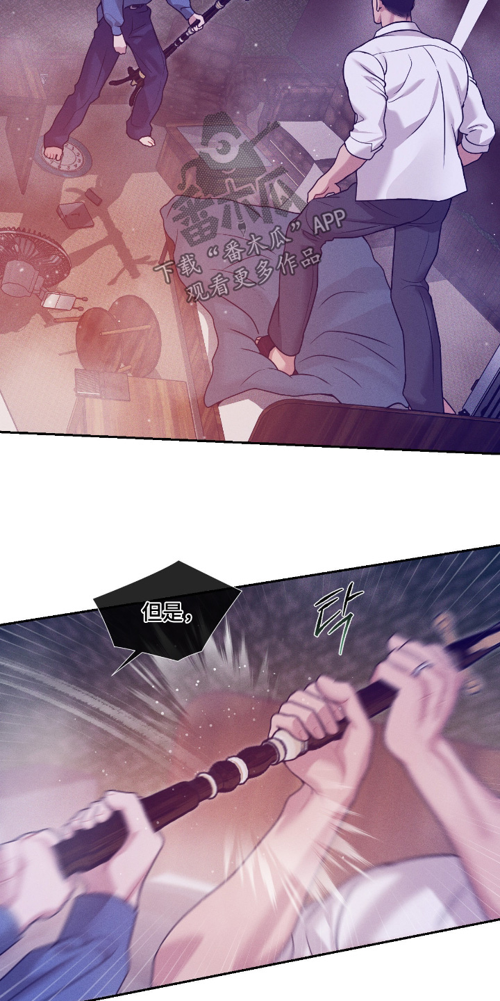 点燃的罪孽漫画,第83章：你知道什么3图
