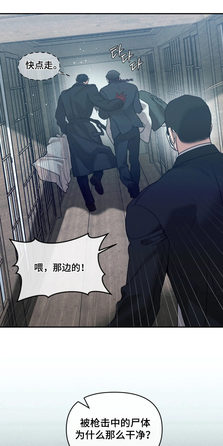 点燃的罪孽漫画,第80章：抓住他们5图