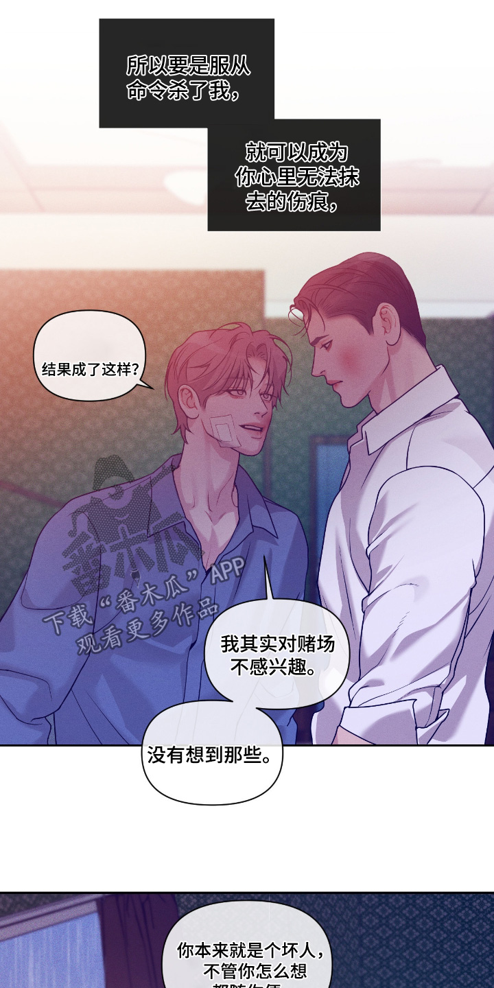 点燃的罪孽漫画,第84章：都是我错5图