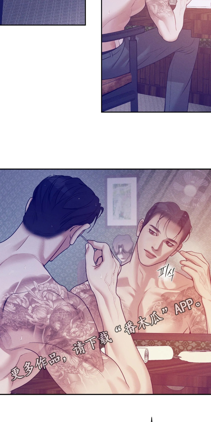点燃的罪孽漫画,第81章：快上车4图
