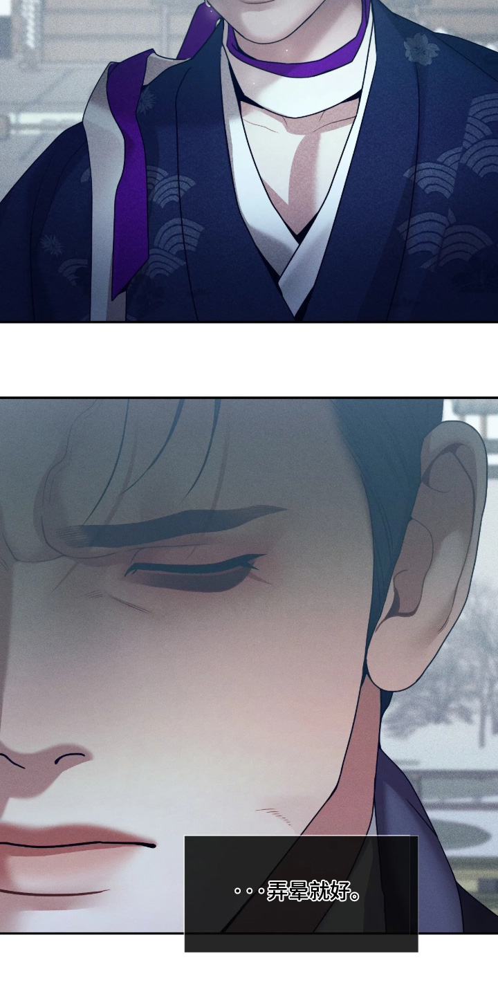 点燃的罪孽漫画,第80章：抓住他们3图