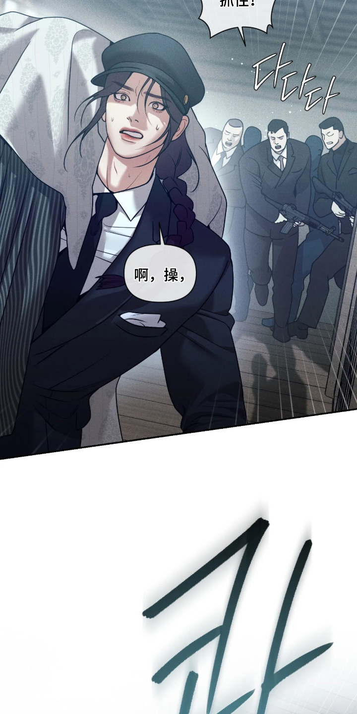点燃的罪孽漫画,第80章：抓住他们2图