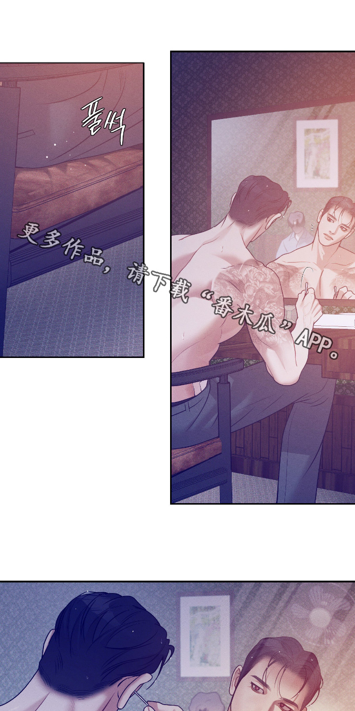 点燃的罪孽漫画,第82章：责任感1图