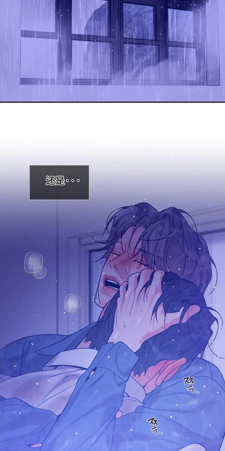 点燃的罪孽漫画,第86章：回答我3图