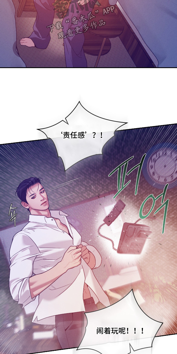点燃的罪孽漫画,第82章：责任感4图