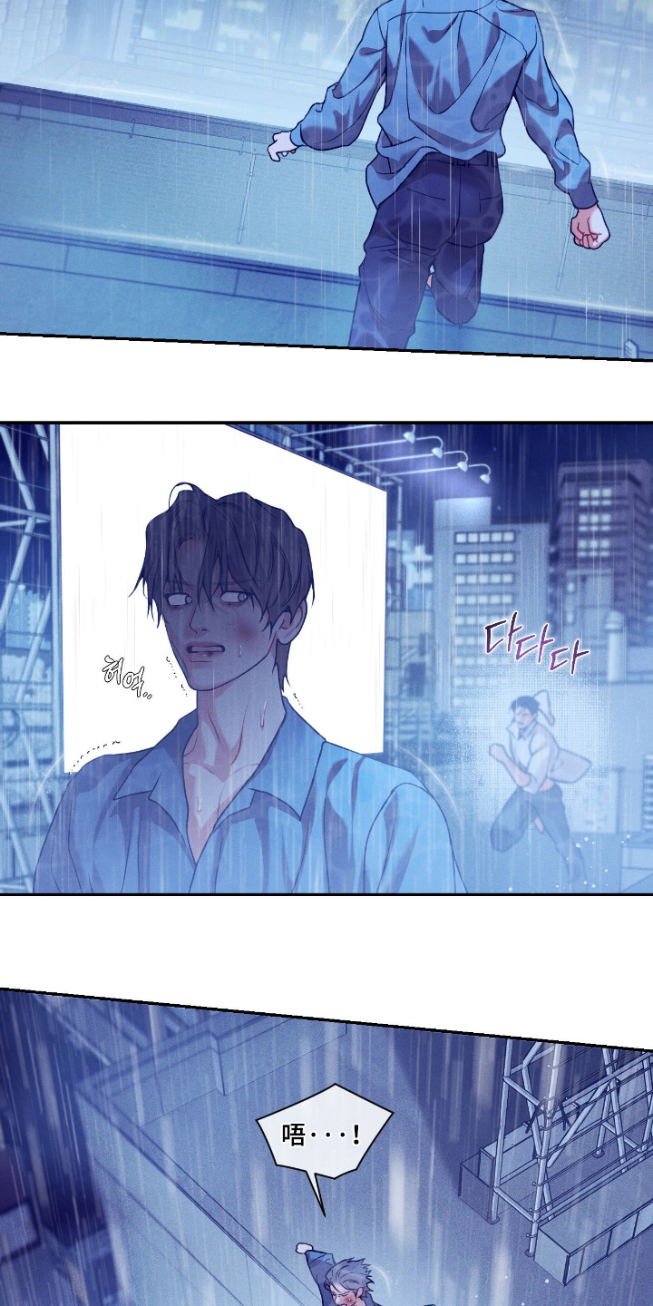 点燃的罪孽漫画,第84章：都是我错2图
