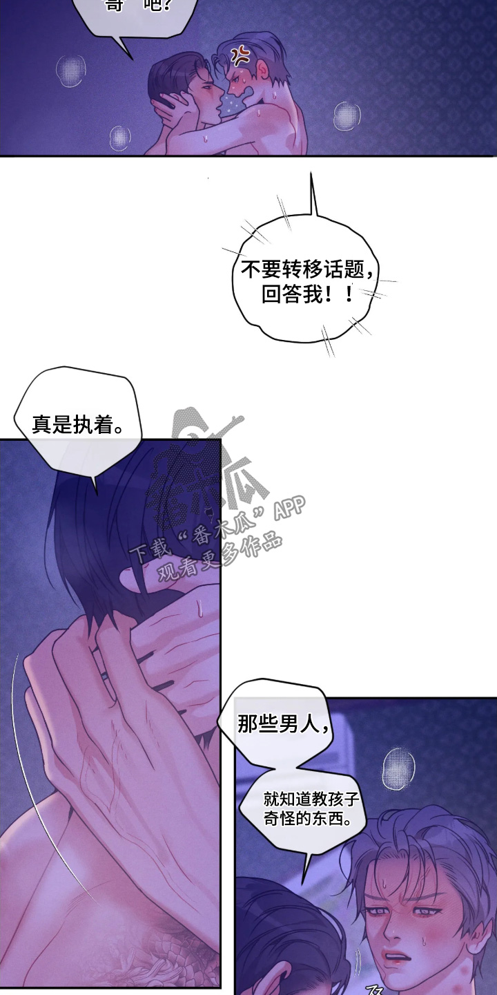 点燃的罪孽漫画,第86章：回答我1图